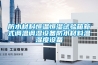 防水材料恒温恒湿试验箱新式调温调湿设备防水材料温湿度设备 防水材料恒温恒湿试验箱新式调温调湿设备防水材料温湿度设备
