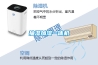 抽湿加湿一体机 抽湿加湿一体机