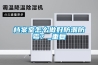 档案室怎么做好防潮防霉?_重复 档案室怎么做好防潮防霉?_重复