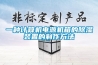 一种计算机电源机箱的除湿装置的制作方法 一种计算机电源机箱的除湿装置的制作方法