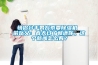 情侣分手男方索要除湿机 前岳父:春天过了就还你。这个新闻怎么看? 情侣分手男方索要除湿机 前岳父:春天过了就还你。这个新闻怎么看?