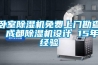 卧室除湿机免费上门勘查 成都除湿机设计 15年经验 卧室除湿机免费上门勘查 成都除湿机设计 15年经验