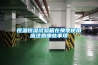 恒温恒湿试验箱在换季使用应注意哪些事项 恒温恒湿试验箱在换季使用应注意哪些事项