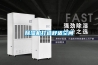 除湿机打造舒适空间 除湿机打造舒适空间