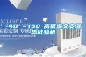-40℃~150℃高低温交变湿热试验机 -40℃~150℃高低温交变湿热试验机