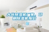 大庆除湿机厂家,印刷除湿机报价 大庆除湿机厂家,印刷除湿机报价