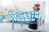 海为C16S2R系列PLC在一体除湿干燥机中的应用设计 海为C16S2R系列PLC在一体除湿干燥机中的应用设计