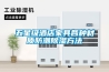五星级酒店家具各种材质防潮除湿方法 五星级酒店家具各种材质防潮除湿方法