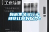 梅雨季节买什么鲜花比较好保存？