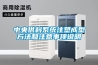 中央供料系统注塑成型方法和注意事项说明 中央供料系统注塑成型方法和注意事项说明