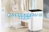 黄石工业超声波加湿器,除湿机品牌 黄石工业超声波加湿器,除湿机品牌