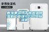 青海果洛烘干房高温除湿机工业级9240C除湿机 青海果洛烘干房高温除湿机工业级9240C除湿机