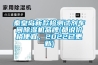 秦皇岛新款检测试剂车间除湿机品牌(都说价格便宜,2022已更新) 秦皇岛新款检测试剂车间除湿机品牌(都说价格便宜,2022已更新)