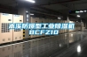 本溪防爆型工业除湿机 BCFZ10 本溪防爆型工业除湿机 BCFZ10