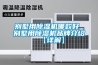 别墅用除湿机哪款好 别墅用除湿机品牌介绍【详解】 别墅用除湿机哪款好 别墅用除湿机品牌介绍【详解】