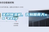 买对除湿机,告别回南天so easy 买对除湿机,告别回南天so easy