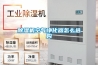 除湿机空气净化器怎么选购 除湿机空气净化器怎么选购