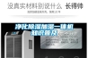 净化除湿加湿一体机知识普及