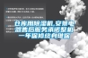 仓库用除湿机,安景电器售后服务承诺整机一年保修终身维保 仓库用除湿机,安景电器售后服务承诺整机一年保修终身维保