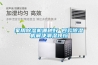 家用除湿机哪种好 四款除湿机解决潮湿烦恼 家用除湿机哪种好 四款除湿机解决潮湿烦恼