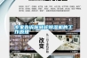 专家告诉你转轮除湿机的工作原理 专家告诉你转轮除湿机的工作原理