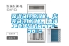 深圳吊顶除湿机,东莞吊顶抽湿机,惠州工业除湿机NMTD-581E 深圳吊顶除湿机,东莞吊顶抽湿机,惠州工业除湿机NMTD-581E