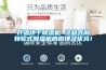 升温烘干除湿机 冷凝式和转轮式除湿机的原理及优劣！