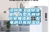 滨州市工业除湿机，大型车间地下室抽湿机  配电房仓库除湿器