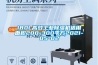 180L高效工业除湿机适用面积200-300平方2021-05-02 180L高效工业除湿机适用面积200-300平方2021-05-02