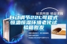 自动调节22L可程式恒温恒湿环境老化试验箱批发 自动调节22L可程式恒温恒湿环境老化试验箱批发