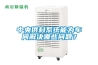 中央供料系统能为车间解决哪些问题? 中央供料系统能为车间解决哪些问题?