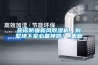 施诺防霾新风除湿机,别墅地下室必备神器!_重复 施诺防霾新风除湿机,别墅地下室必备神器!_重复