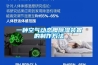 一种空气动态膜除湿装置的制作方法 一种空气动态膜除湿装置的制作方法