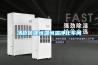 汤臣倍健恒温恒温净化车间 汤臣倍健恒温恒温净化车间