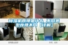 除湿机原理是什么 不同类型原理不同【详解】 除湿机原理是什么 不同类型原理不同【详解】