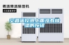 空调遥控器上面没有除湿的按钮 空调遥控器上面没有除湿的按钮