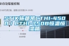 STIK施都凯CTHI-450B/CTHI-750B恒温恒湿箱 STIK施都凯CTHI-450B/CTHI-750B恒温恒湿箱
