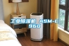 工业除湿机 ASM-C960 工业除湿机 ASM-C960