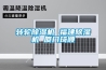 转轮除湿机 福建除湿机 厦门琦顺