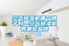 空气除湿机哪个牌子好—空气除湿机有哪些品牌 空气除湿机哪个牌子好—空气除湿机有哪些品牌