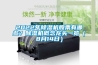 2022年除湿机股票有哪些?除湿机概念龙头一览(8月14日) 2022年除湿机股票有哪些?除湿机概念龙头一览(8月14日)
