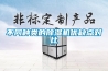 不同种类的除湿机优缺点对比 不同种类的除湿机优缺点对比