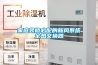 家庭装修必配的新风系统全热交换器 家庭装修必配的新风系统全热交换器