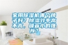 家用除湿机哪个牌子好?除湿效率高不高,噪音小的推荐? 家用除湿机哪个牌子好?除湿效率高不高,噪音小的推荐?