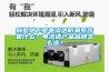别墅地下室电渗透防潮系统是什么?电渗透产品品牌怎么选? 别墅地下室电渗透防潮系统是什么?电渗透产品品牌怎么选?