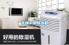 无锡工业除湿机 无锡工业除湿机