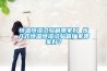 恒温恒湿试验箱哪家好 步入式恒温恒湿试验箱厂家哪家好? 恒温恒湿试验箱哪家好 步入式恒温恒湿试验箱厂家哪家好?