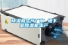 除湿机生产厂商 地下室除湿机生产
