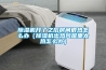除湿机开了之后房间很热怎么办(除湿机出热风屋里太热怎么办) 除湿机开了之后房间很热怎么办(除湿机出热风屋里太热怎么办)