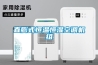 直膨式恒温恒湿空调机组 直膨式恒温恒湿空调机组